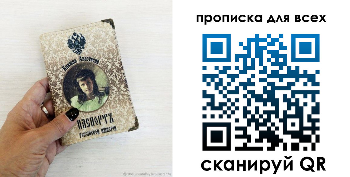 прописка в Протвино